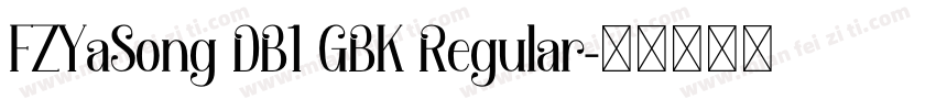 FZYaSong DB1 GBK Regular字体转换